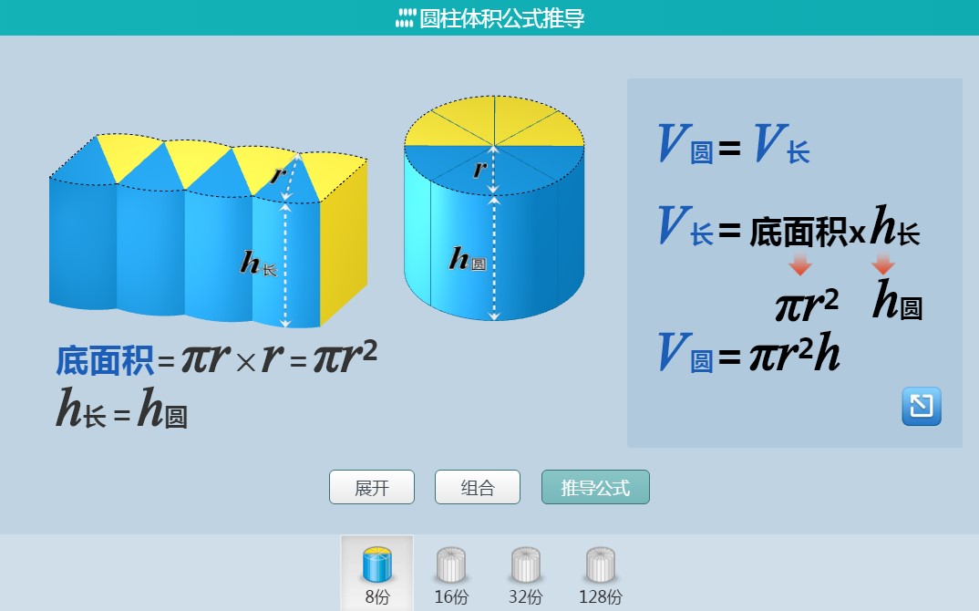 尊龙人生就是博现金312圆柱表面积（课件）- 六年级下册数学 人教版